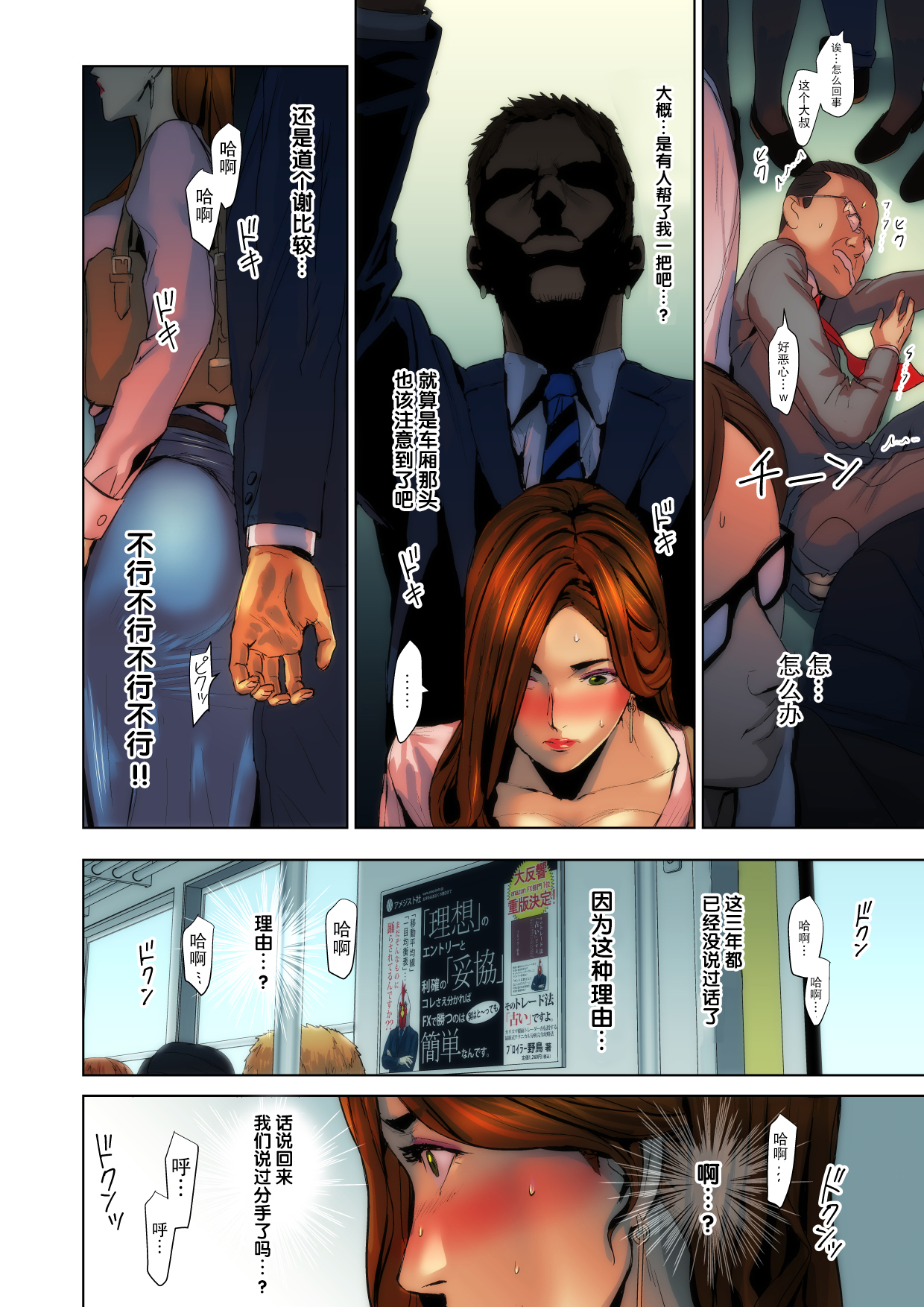 わかつすまきょうせいせっちょう地獄[中国語]【不可视汉化】