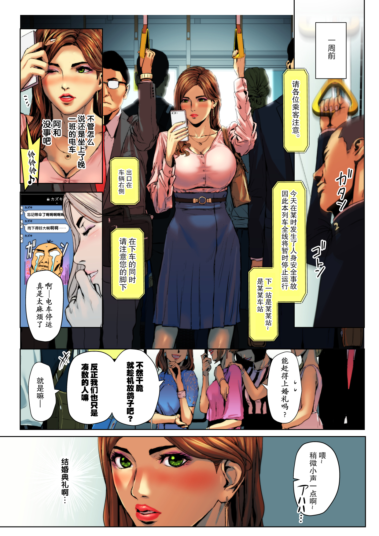 わかつすまきょうせいせっちょう地獄[中国語]【不可视汉化】