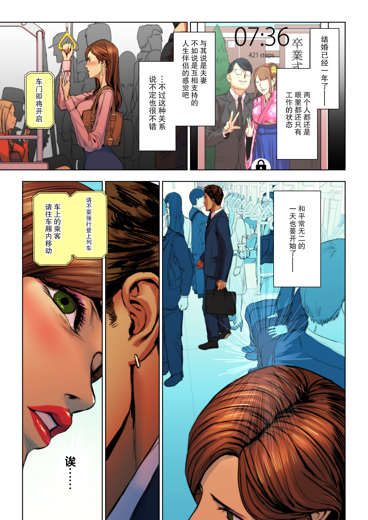 わかつすまきょうせいせっちょう地獄[中国語]【不可视汉化】