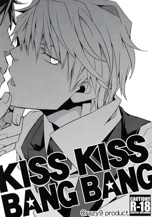 KISS KISS BANGBANG-デュラララ!!同人 KISS KISS BANGBANG-デュラララ!!同人