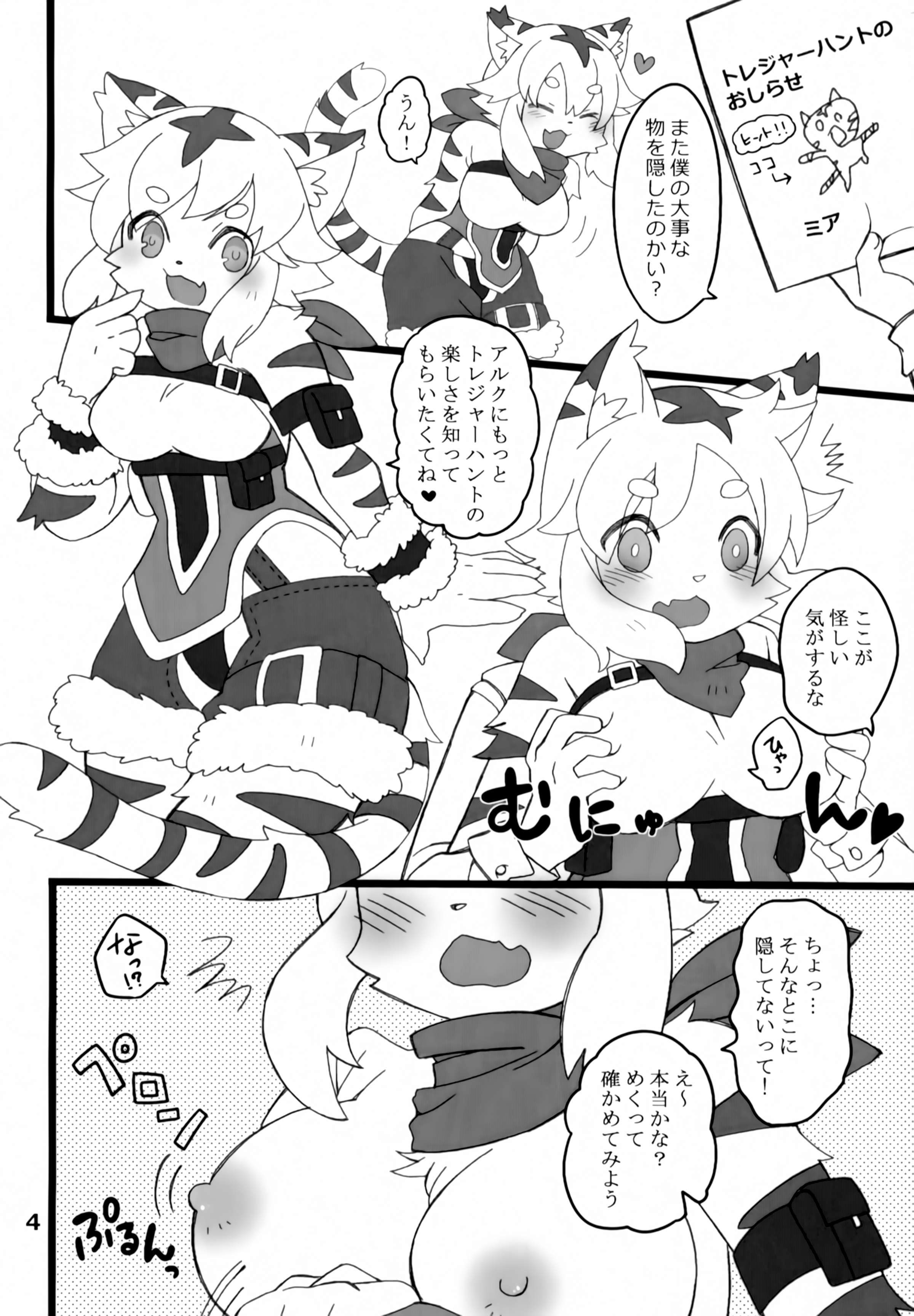 えらいとっも えらいとっも