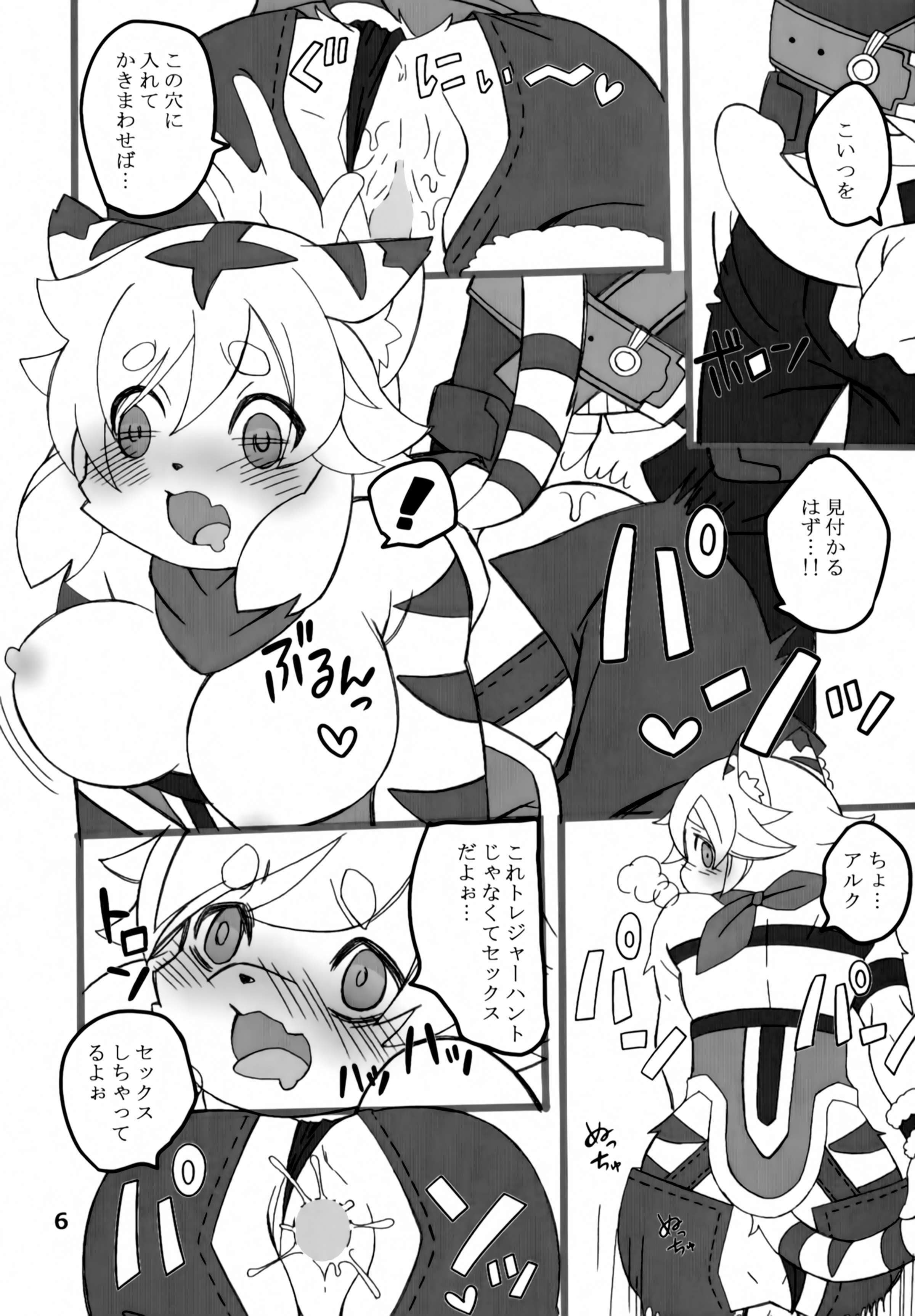 えらいとっも えらいとっも