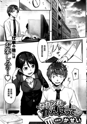 ガンバッテタカシくん ガンバッテタカシくん