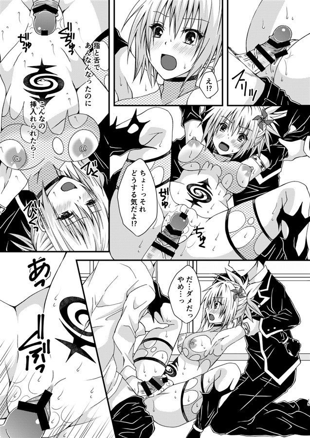 あやかしトライアングル）サンプル