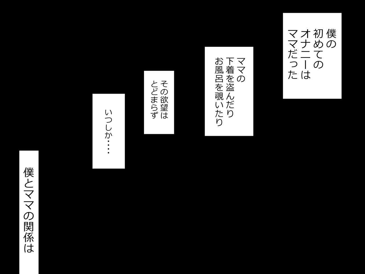 ママは僕のセックスフレンド ママは僕のセックスフレンド