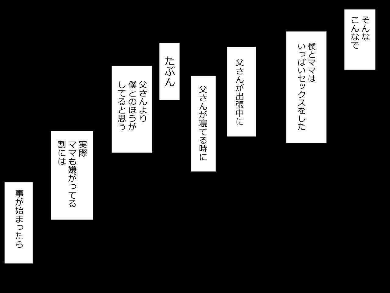 ママは僕のセックスフレンド ママは僕のセックスフレンド