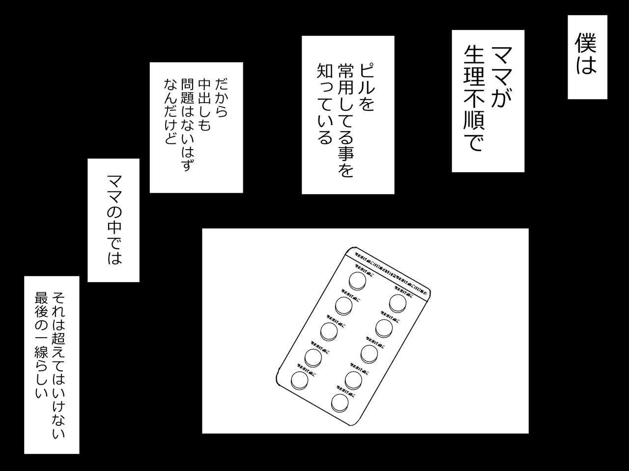 ママは僕のセックスフレンド ママは僕のセックスフレンド