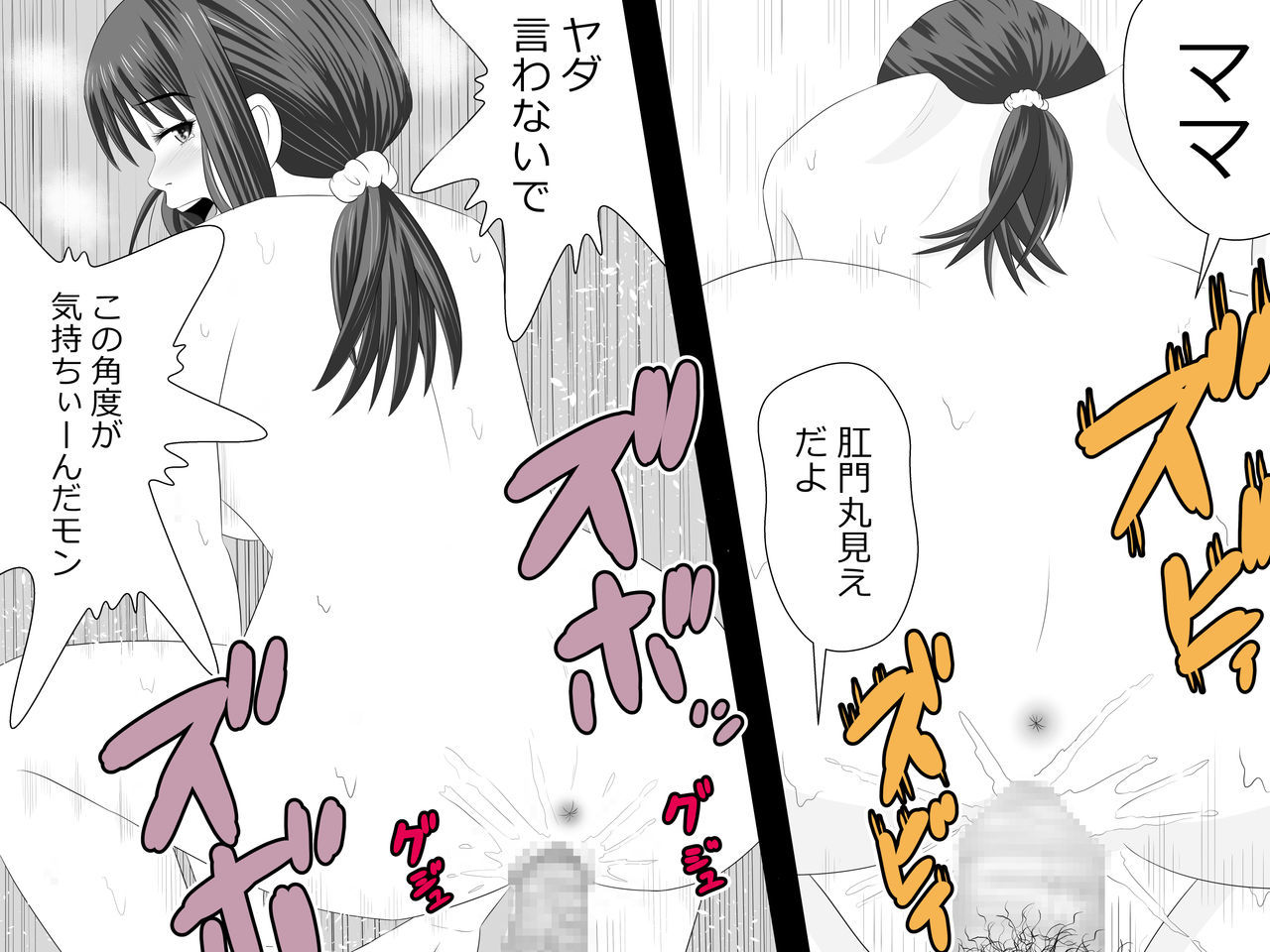 ママは僕のセックスフレンド ママは僕のセックスフレンド