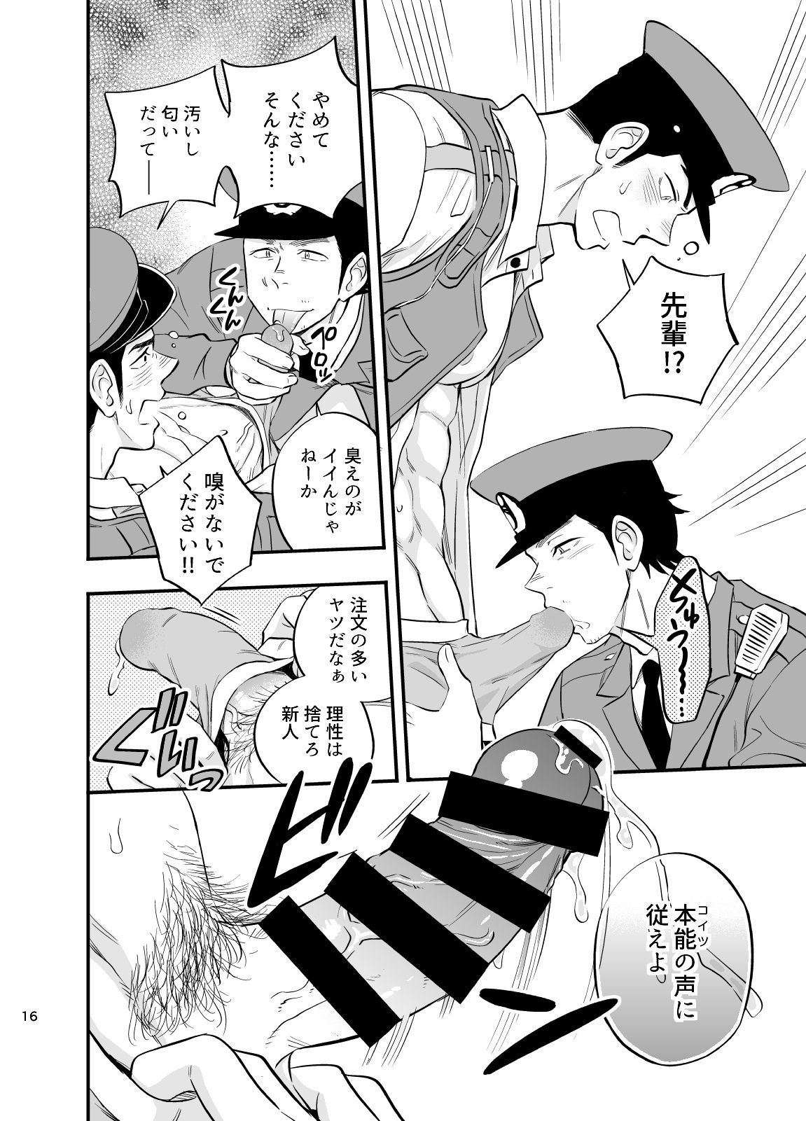 夢の終わりはいつも×××