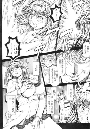 ナミソス! 5人の女の子-前-恵子007-013 ナミソス! 5人の女の子-前-恵子007-013