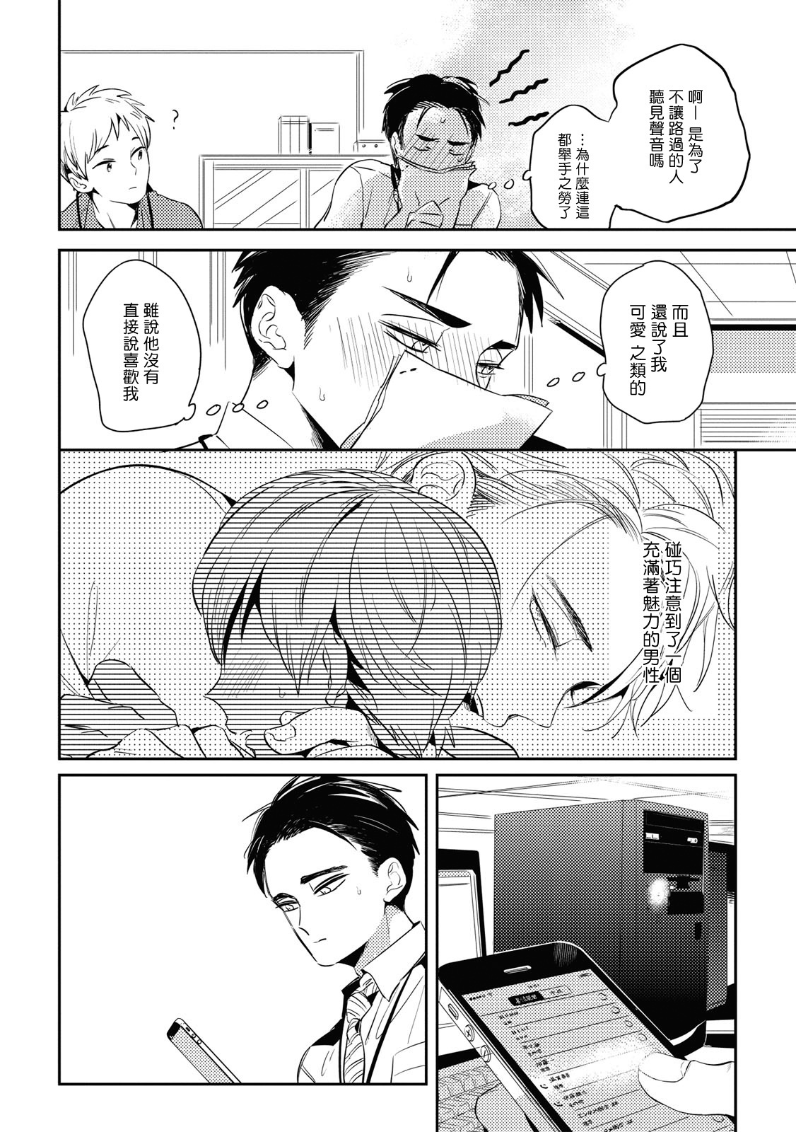 グルメのふくらみ|食色可餐1-4