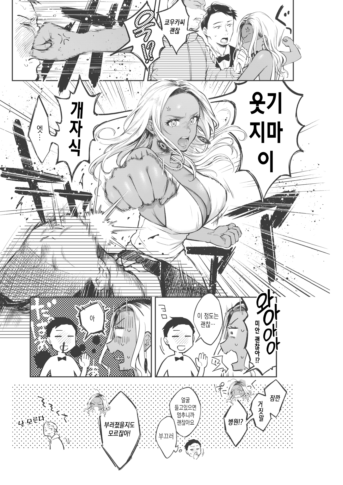 清くみだらなぼくらの地獄全ペン