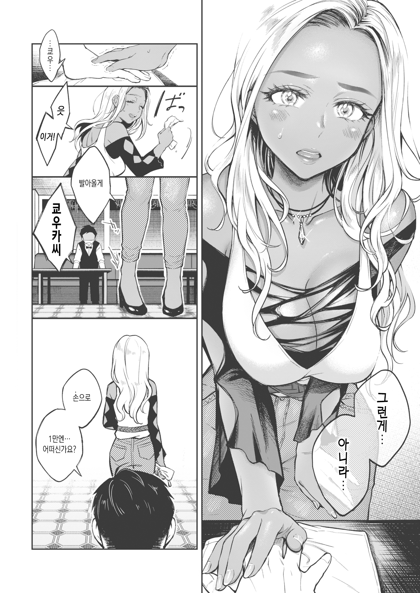清くみだらなぼくらの地獄全ペン
