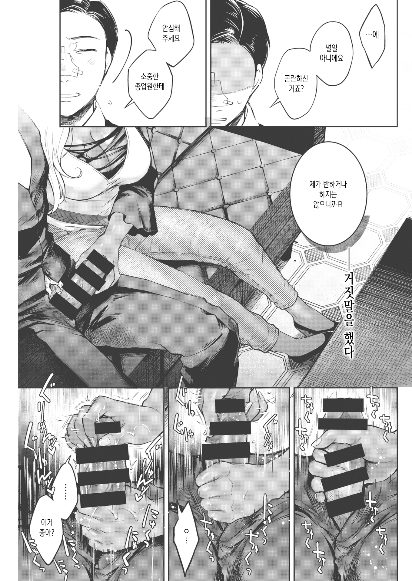 清くみだらなぼくらの地獄全ペン