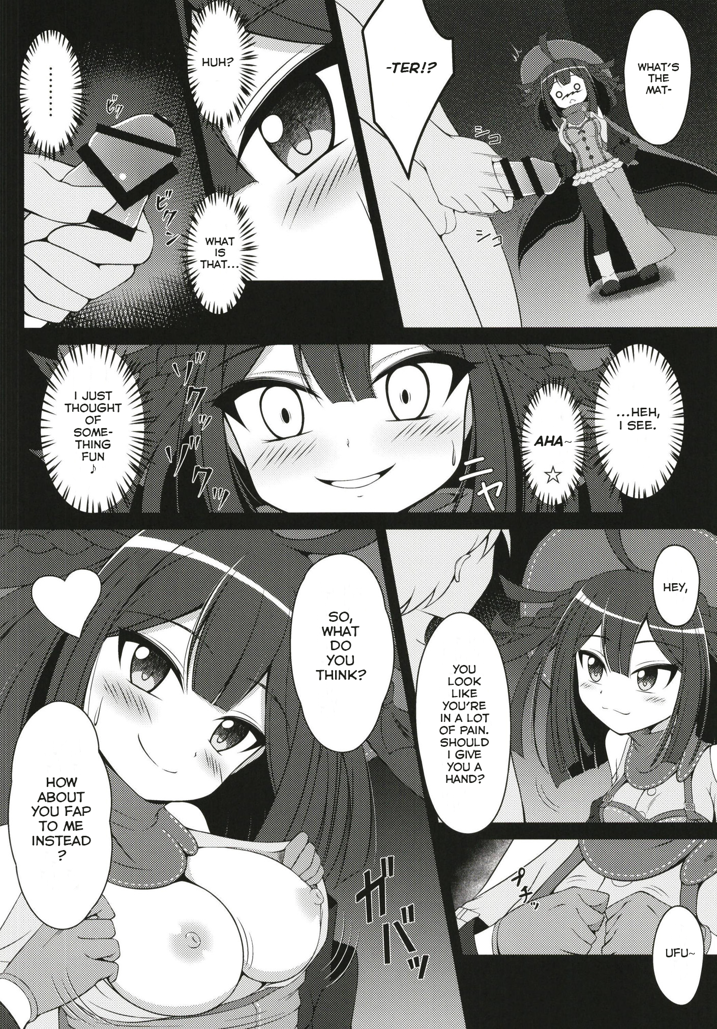 ダッタラタノシンダカタガイヨネ★