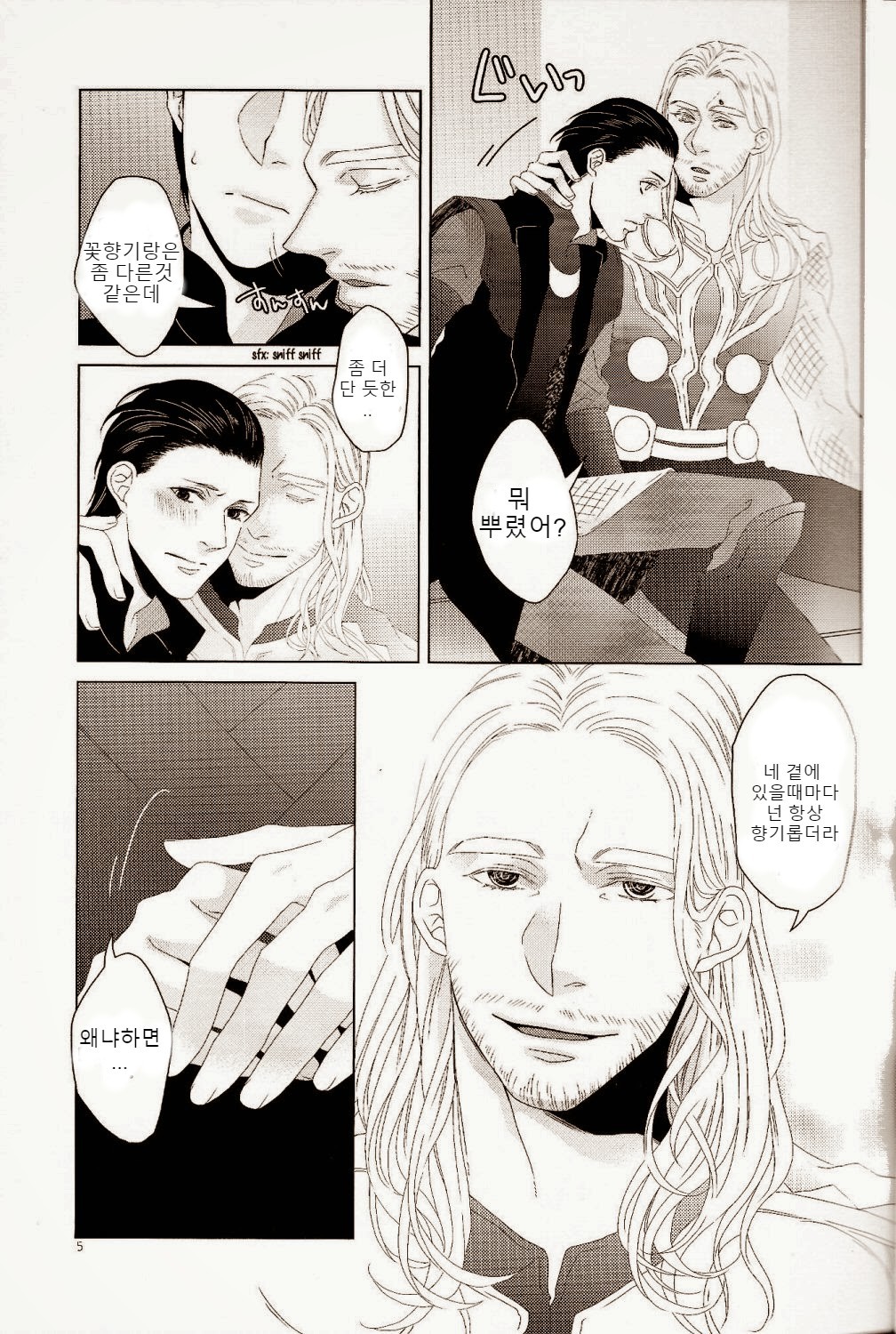 のようなにおい