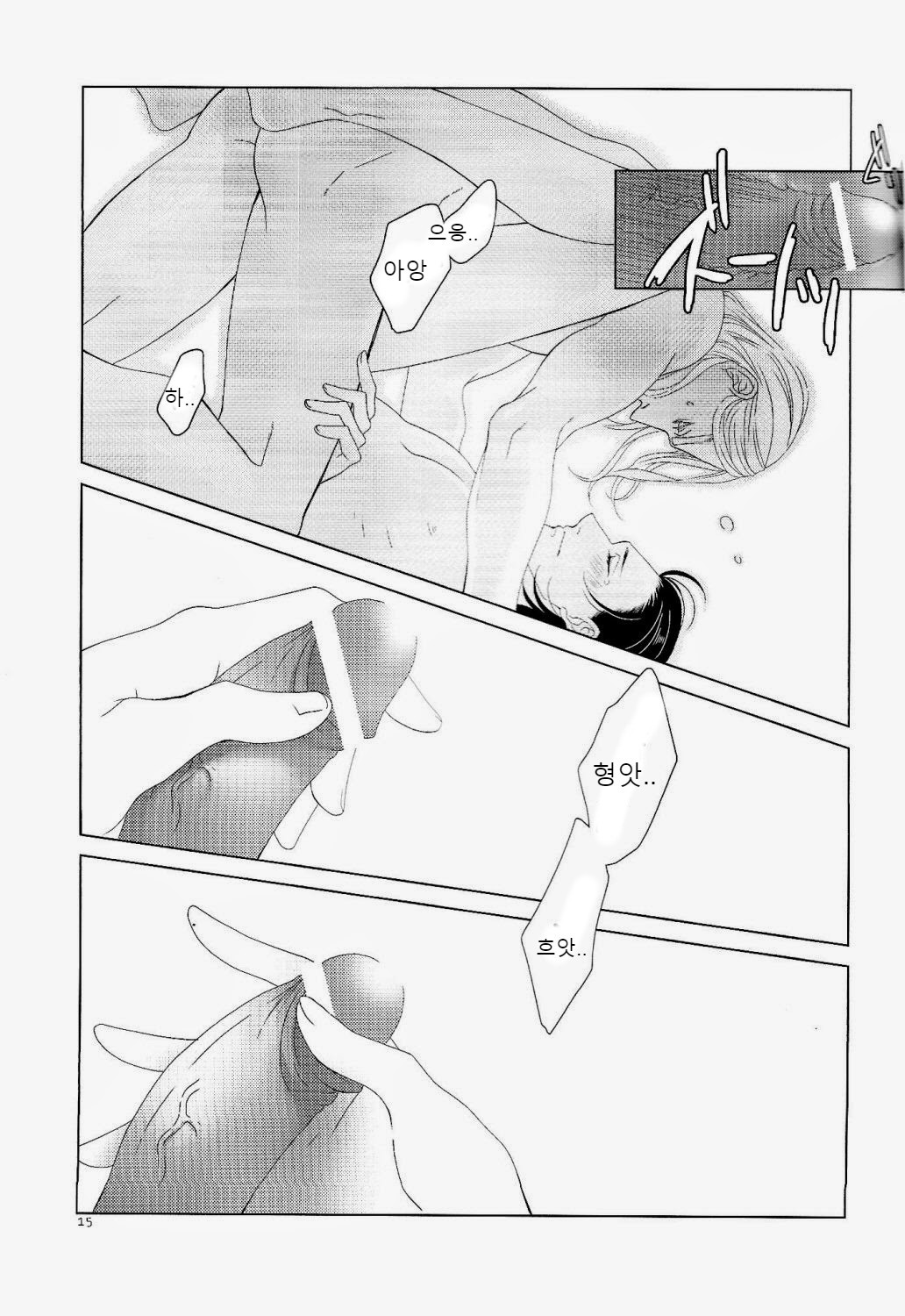 のようなにおい