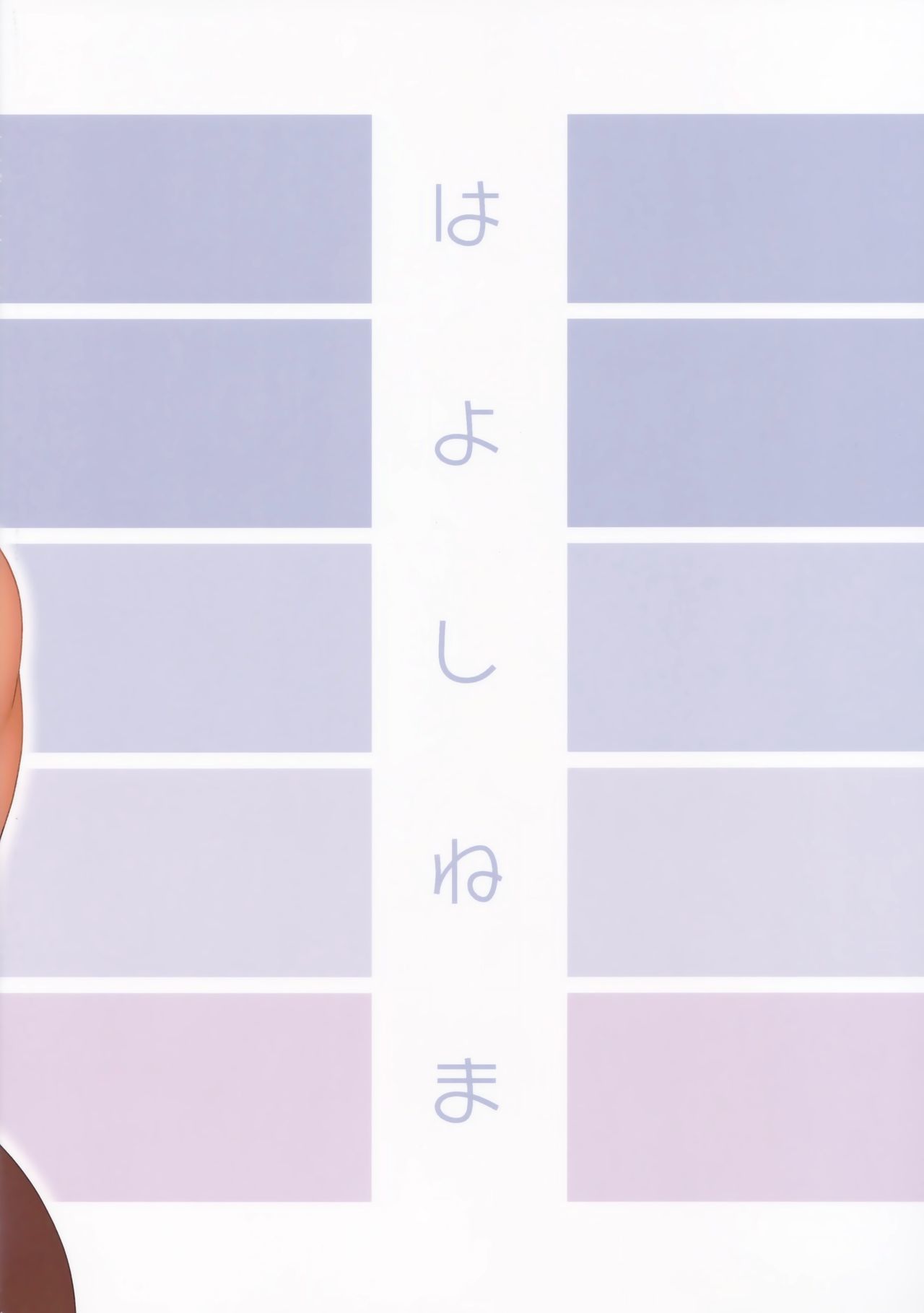 とんでひにいる|炎への蛾= TLL + mrwayne =