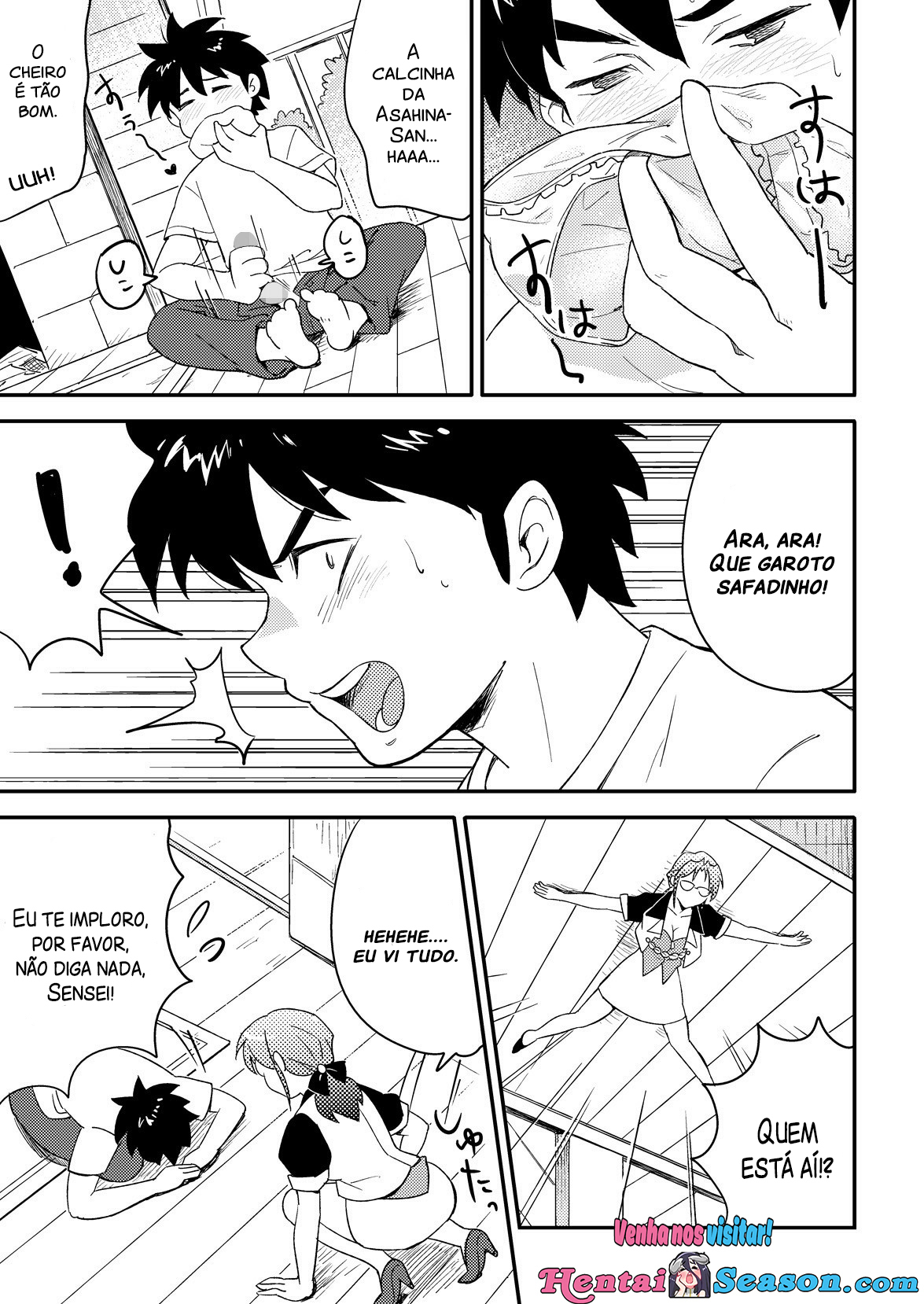 かていきょうしにトライ