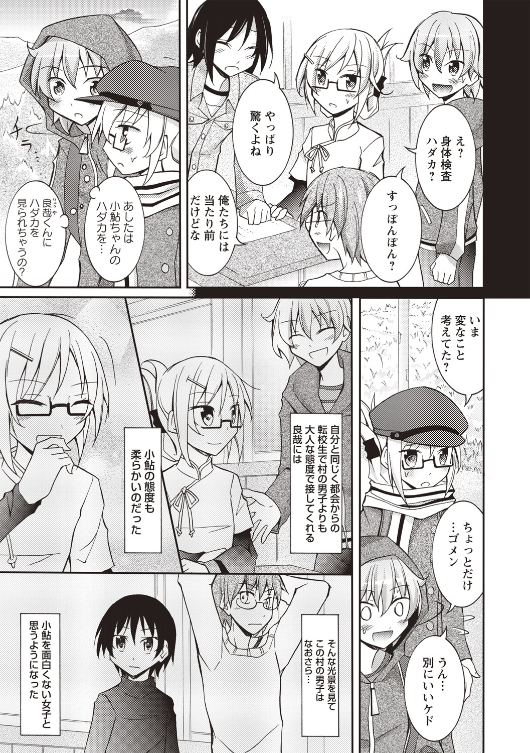 千羅六州パラダイス! 千羅六州パラダイス!