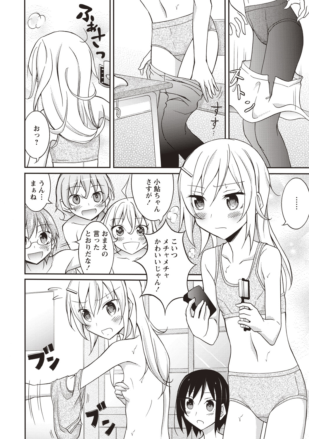 千羅六州パラダイス! 千羅六州パラダイス!