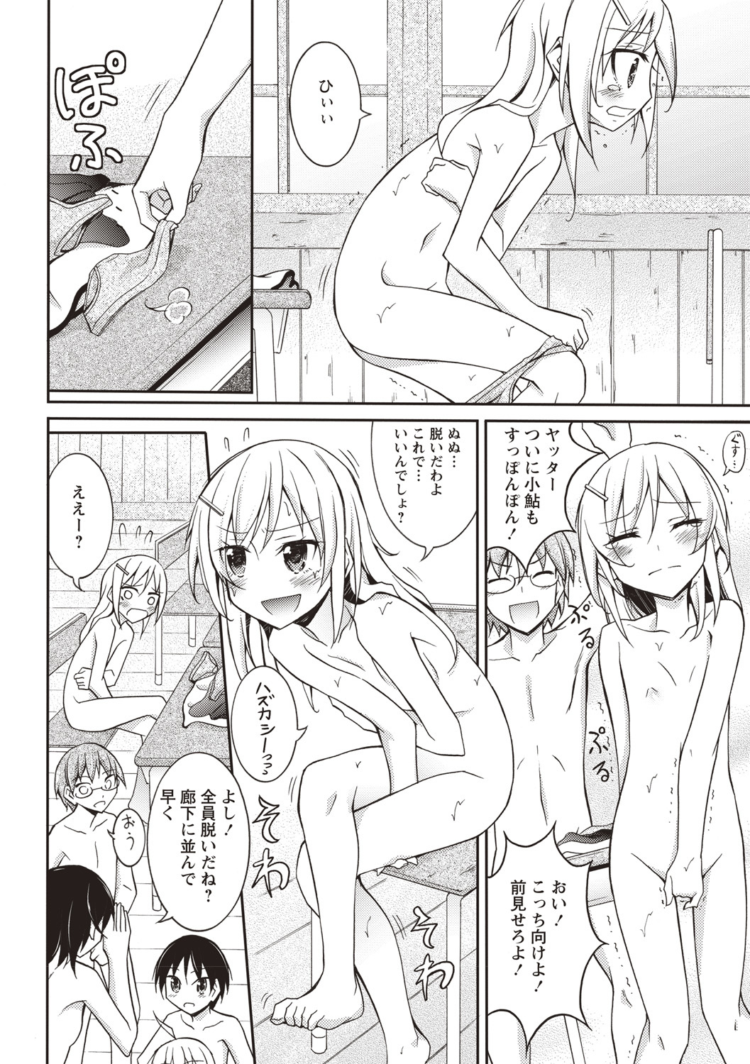 千羅六州パラダイス! 千羅六州パラダイス!