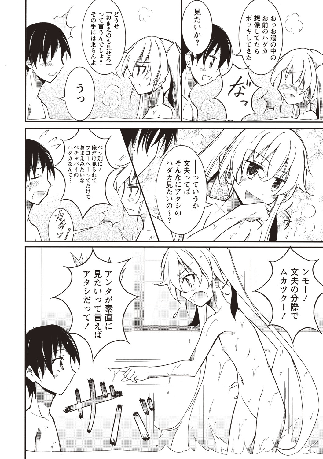 千羅六州パラダイス! 千羅六州パラダイス!