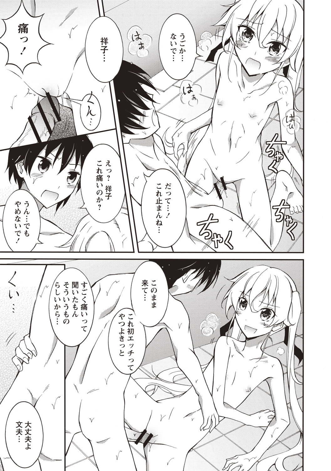 千羅六州パラダイス! 千羅六州パラダイス!