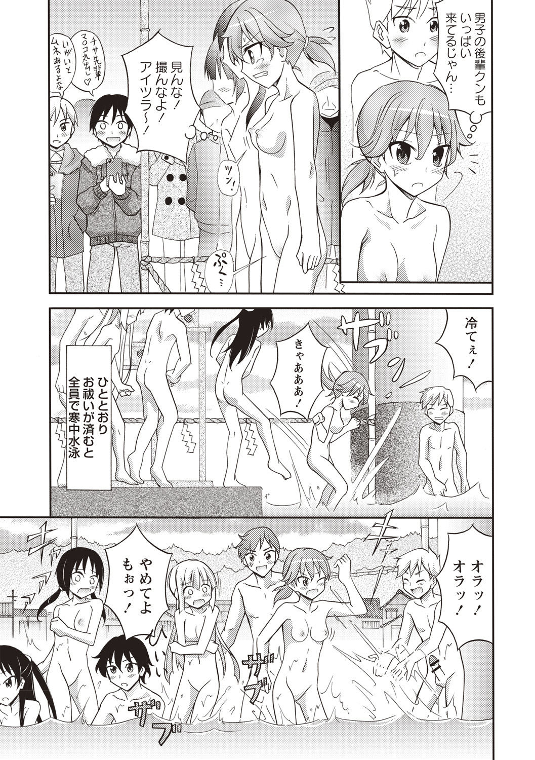 千羅六州パラダイス! 千羅六州パラダイス!