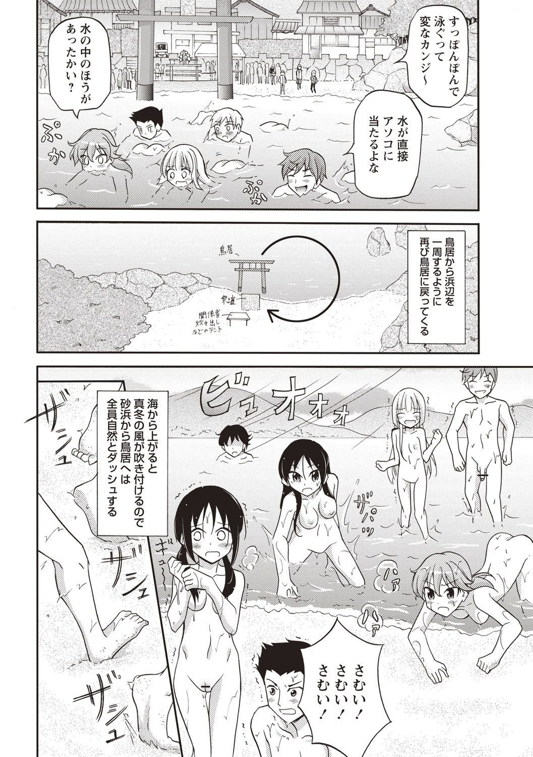 千羅六州パラダイス! 千羅六州パラダイス!