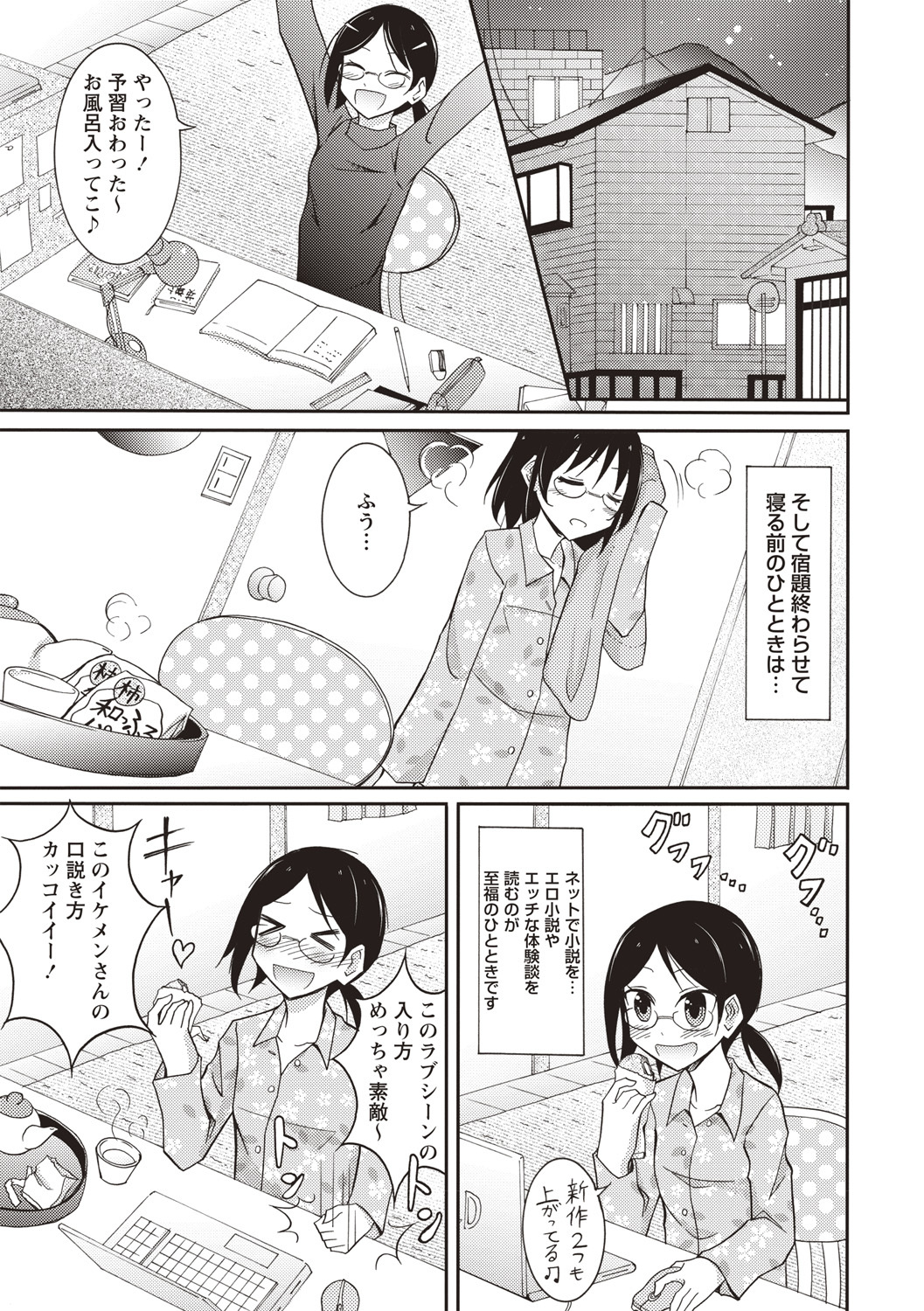 千羅六州パラダイス! 千羅六州パラダイス!