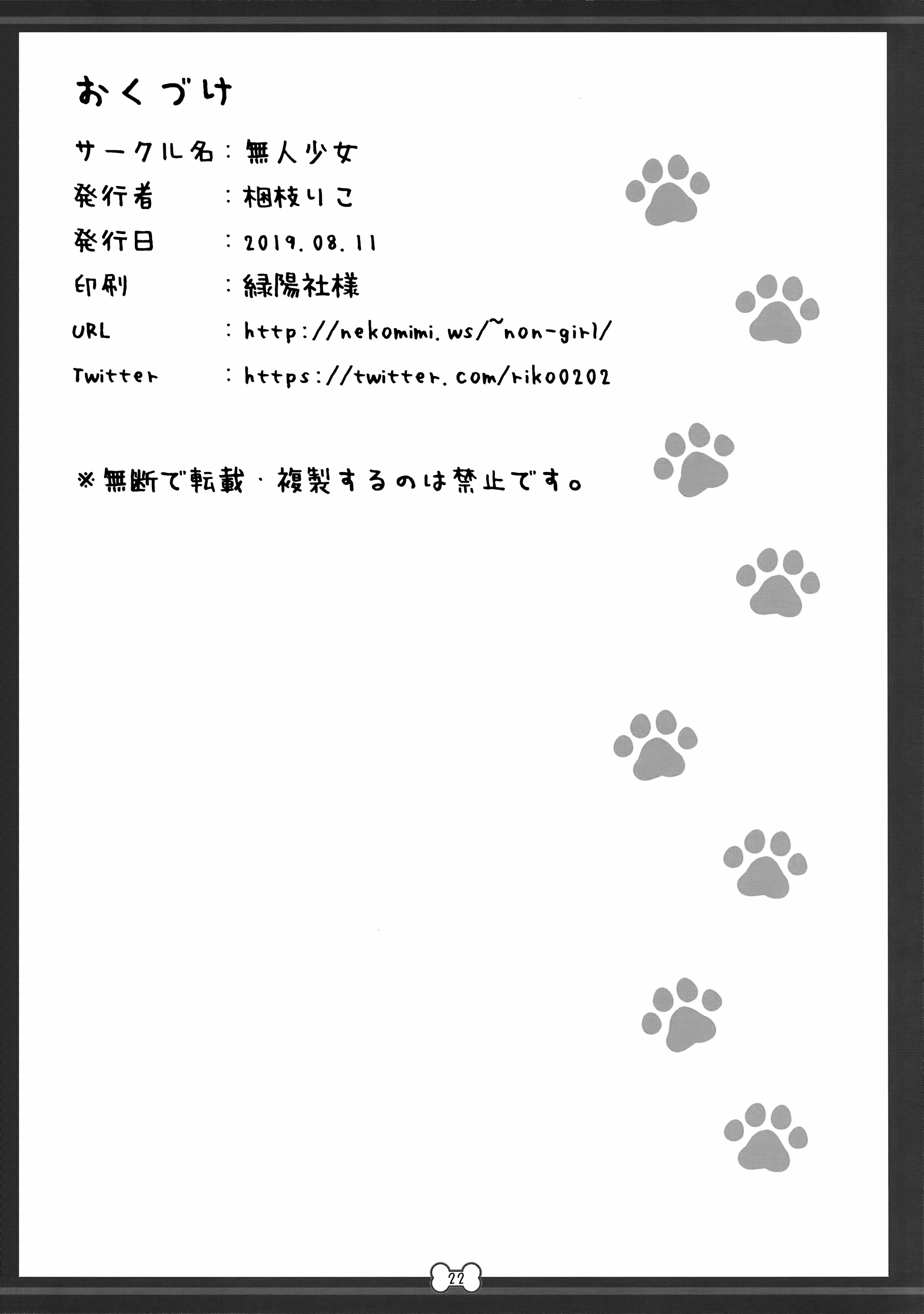 わんわんエッチ