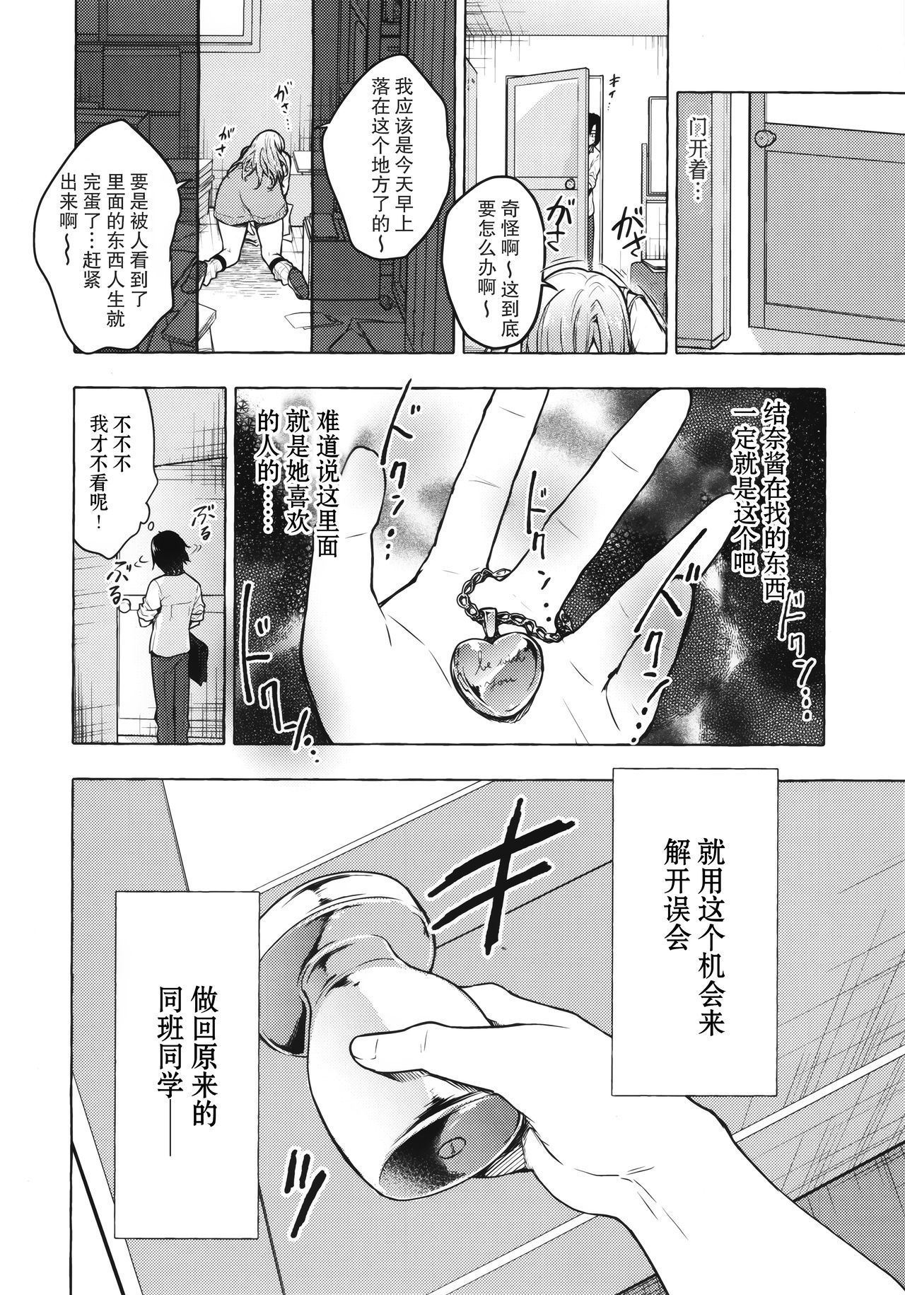 ギャルゆいなちゃんとエッチ2-カタオモイのカノジョが僕に関面！？-