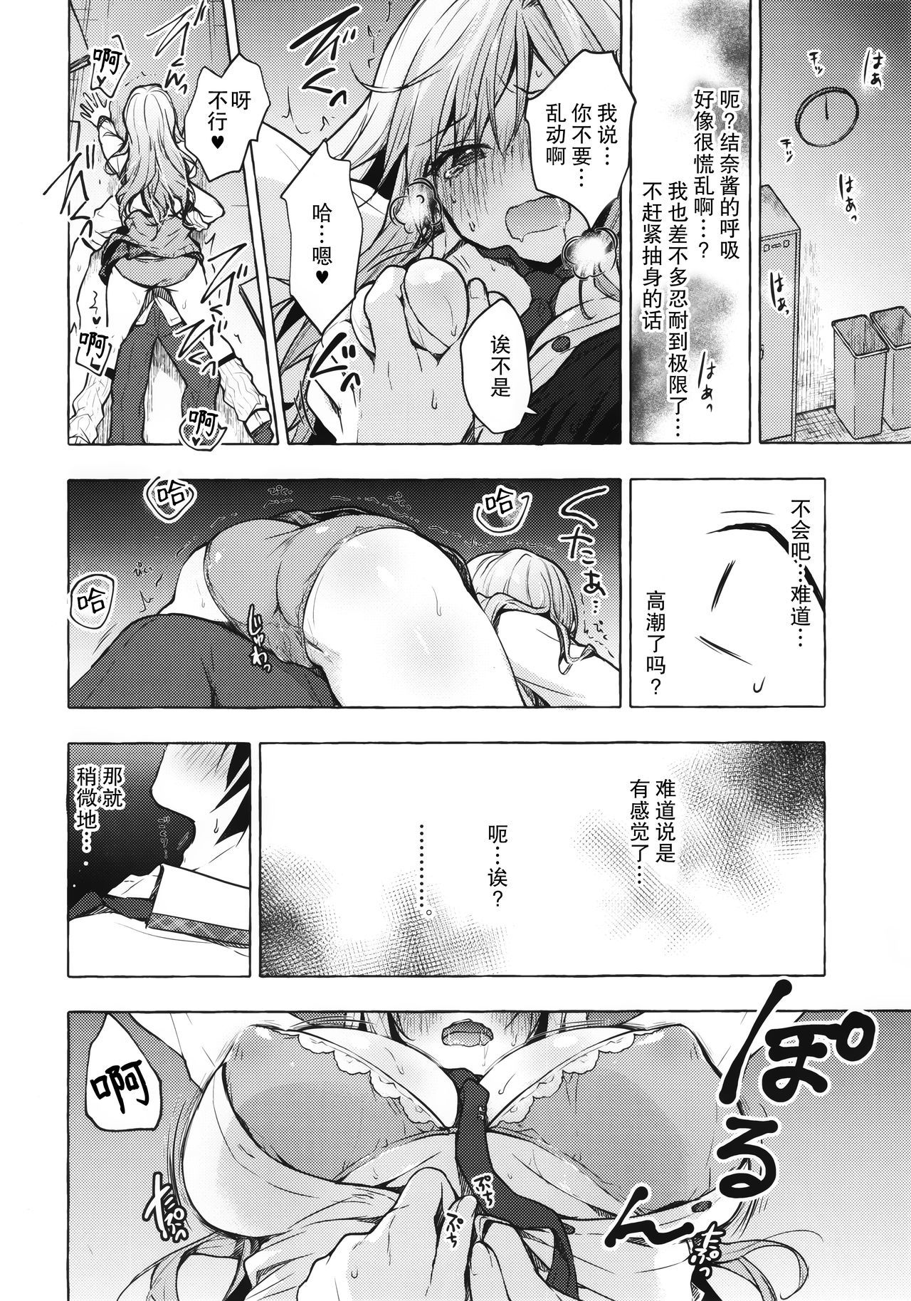 ギャルゆいなちゃんとエッチ2-カタオモイのカノジョが僕に関面！？-