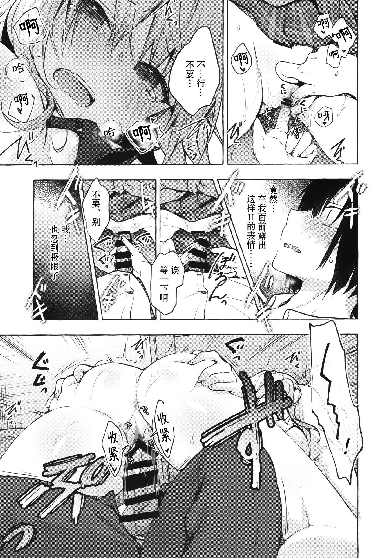 ギャルゆいなちゃんとエッチ2-カタオモイのカノジョが僕に関面！？-
