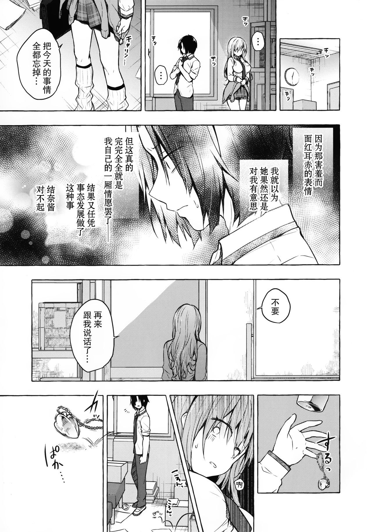 ギャルゆいなちゃんとエッチ2-カタオモイのカノジョが僕に関面！？-