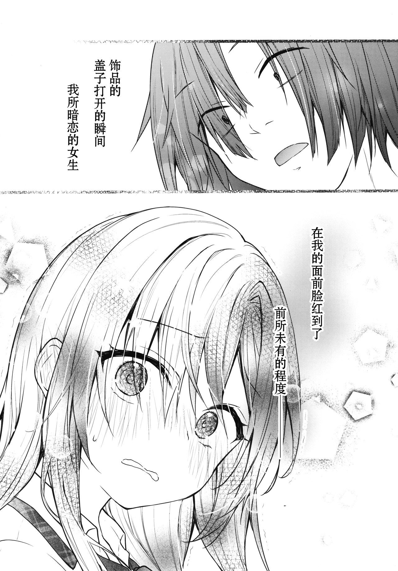 ギャルゆいなちゃんとエッチ2-カタオモイのカノジョが僕に関面！？-