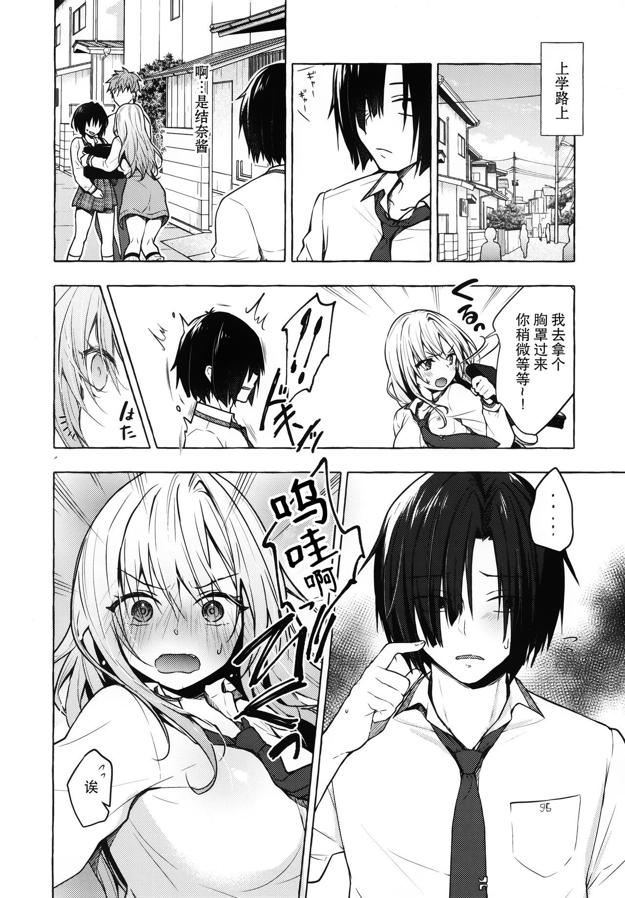ギャルゆいなちゃんとエッチ2-カタオモイのカノジョが僕に関面！？-