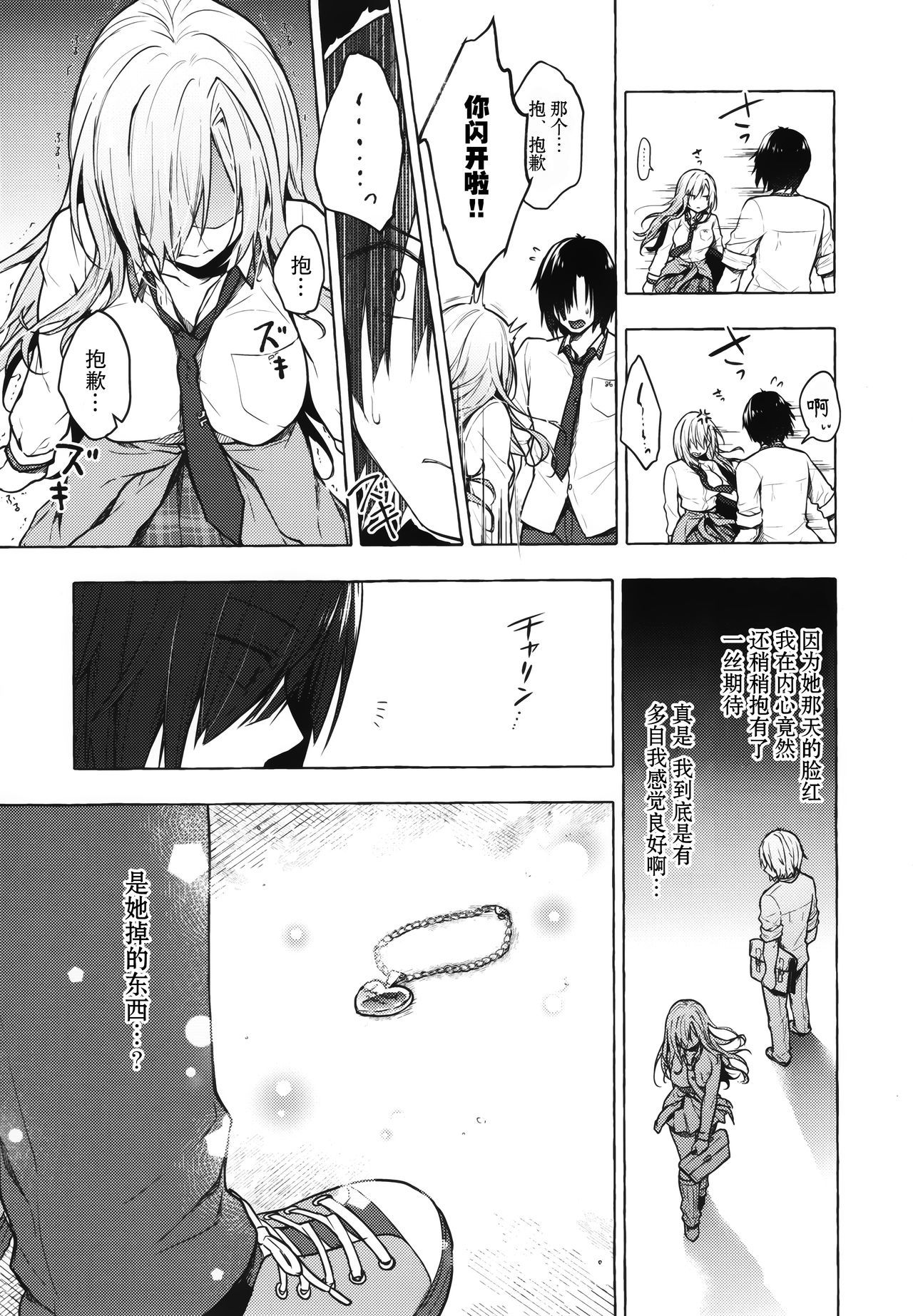 ギャルゆいなちゃんとエッチ2-カタオモイのカノジョが僕に関面！？-