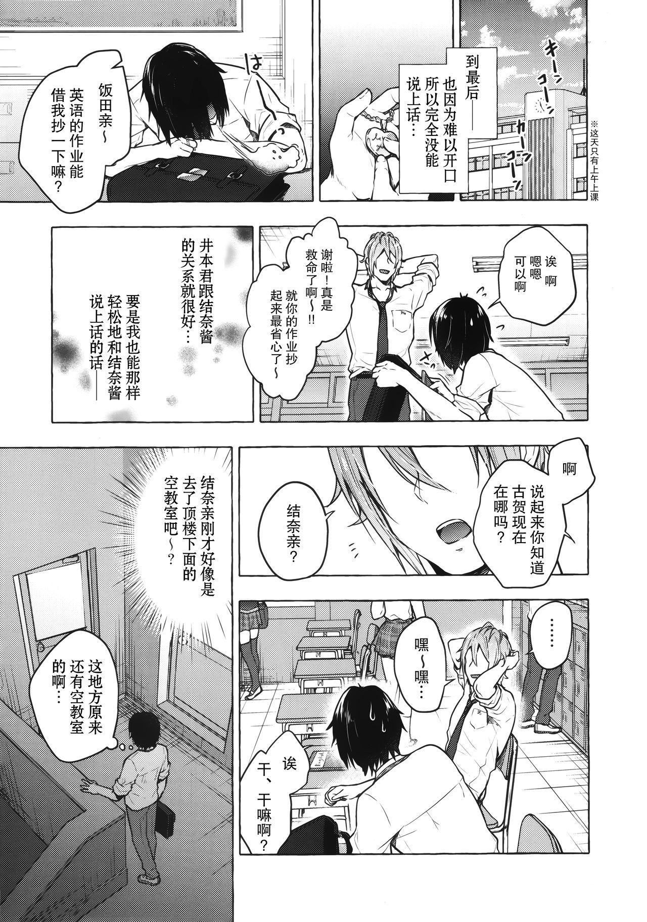 ギャルゆいなちゃんとエッチ2-カタオモイのカノジョが僕に関面！？-