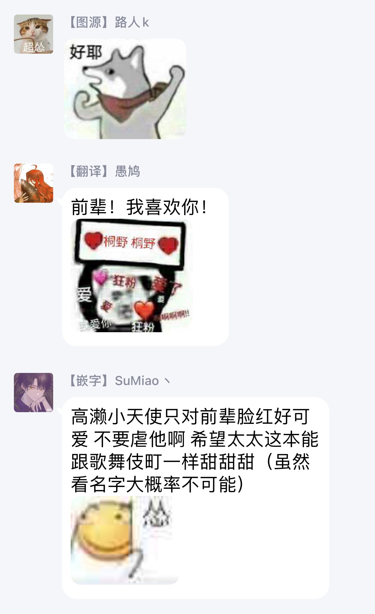 しっとはあいをくもらける|嫉妒让爱蒙上阴翳Ch。 1-3