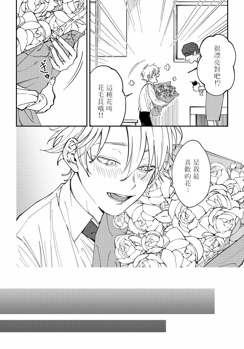 しっとはあいをくもらける|嫉妒让爱蒙上阴翳Ch。 1-3