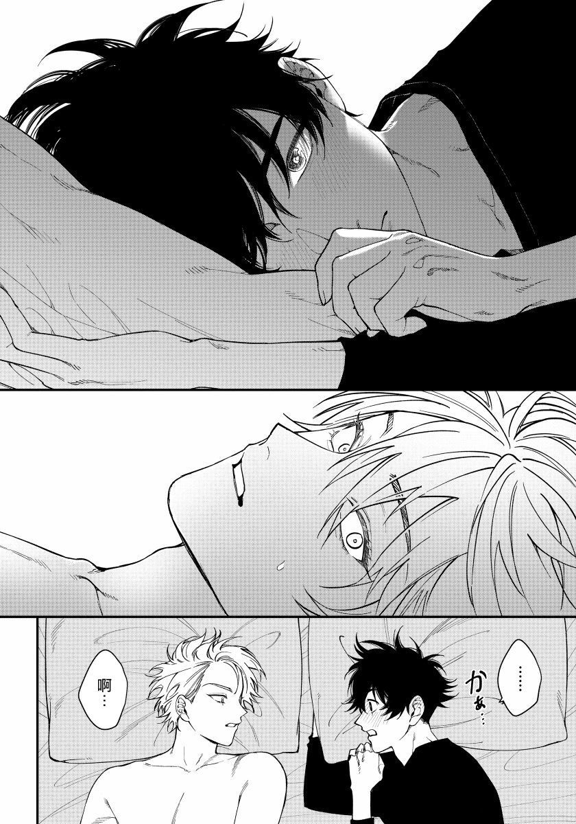 しっとはあいをくもらける|嫉妒让爱蒙上阴翳Ch。 1-3