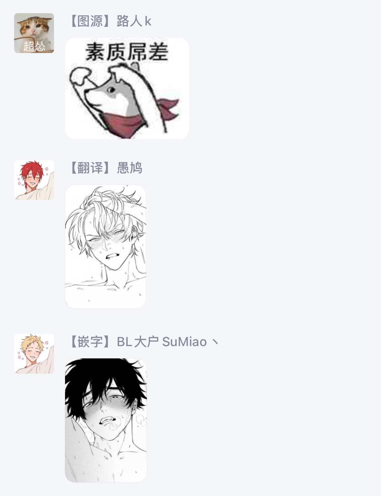 しっとはあいをくもらける|嫉妒让爱蒙上阴翳Ch。 1-3