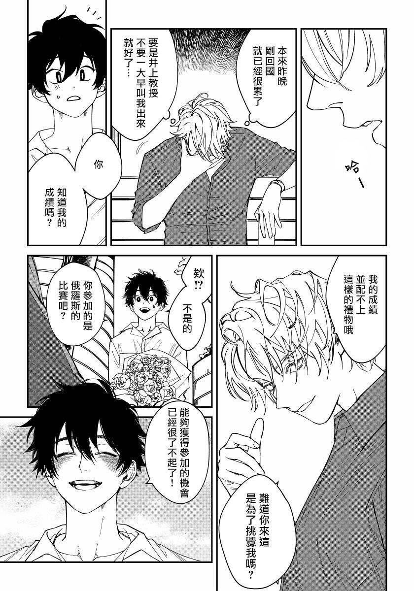 しっとはあいをくもらける|嫉妒让爱蒙上阴翳Ch。 1-3