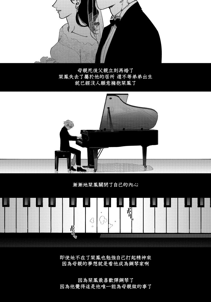 しっとはあいをくもらける|嫉妒让爱蒙上阴翳Ch。 1-3