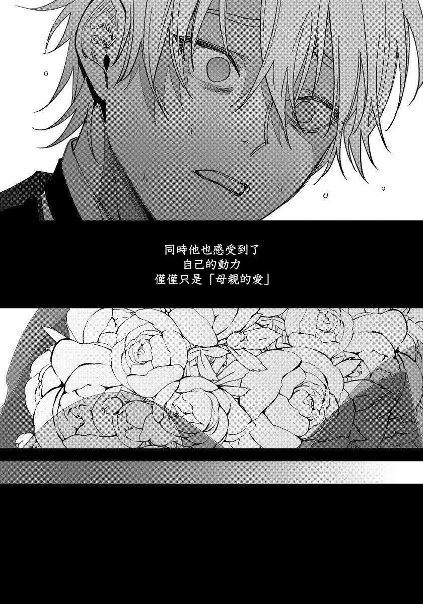 しっとはあいをくもらける|嫉妒让爱蒙上阴翳Ch。 1-3