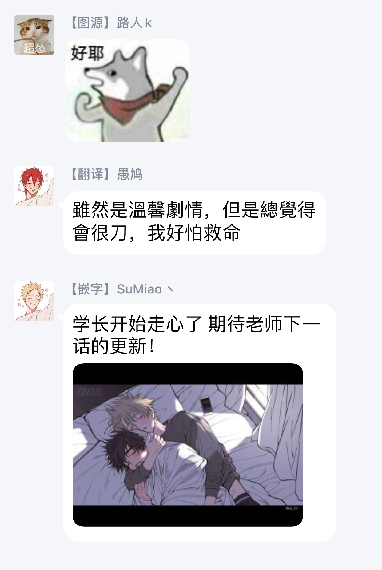 しっとはあいをくもらける|嫉妒让爱蒙上阴翳Ch。 1-3