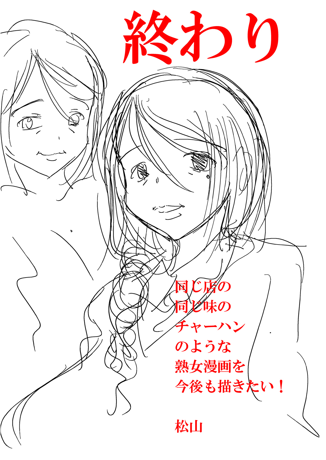 50-sai爆乳ひとずまこうねんきで中射精しにんしんしなくなったノード…中橋SEX中法台。