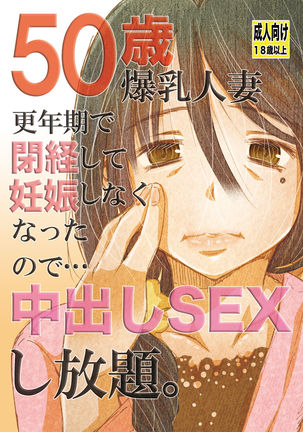 50-sai爆乳ひとずまこうねんきで中射精しにんしんしなくなったノード…中橋SEX中法台。 50-sai爆乳ひとずまこうねんきで中射精しにんしんしなくなったノード…中橋SEX中法台。